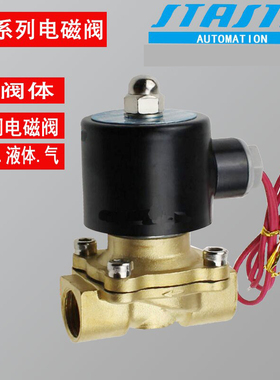 常闭全铜电磁阀水阀 气阀2W160-15 2W025-08 2W250-25 4分1寸2寸