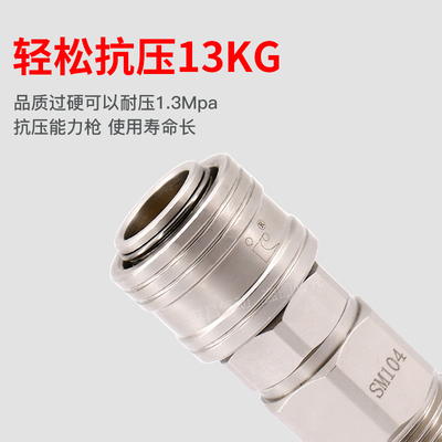 INCO自锁快速接头4分外丝公母SM102/103 SM104  PM502 503 PM504