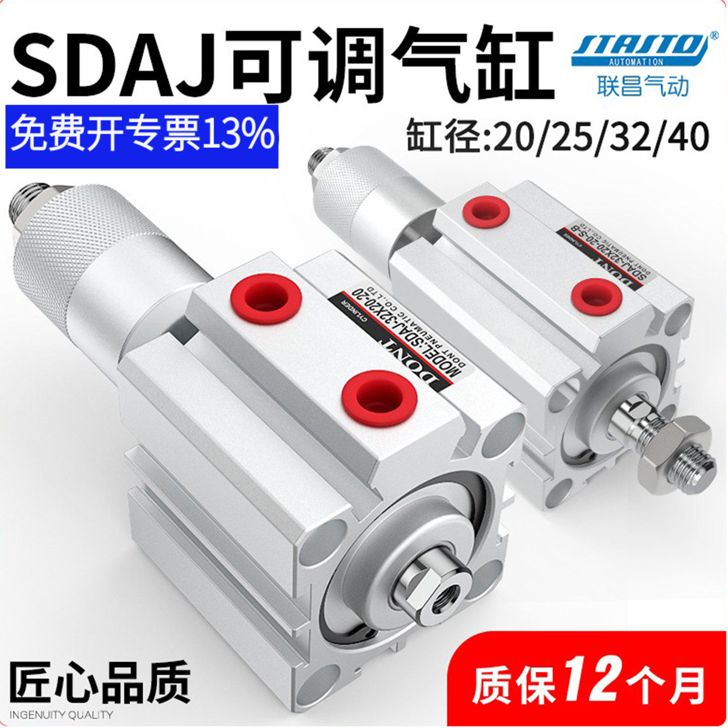 气动小型SDAJ薄型可调行程带磁气缸25/32/40*20/30/50/75-30/50SB