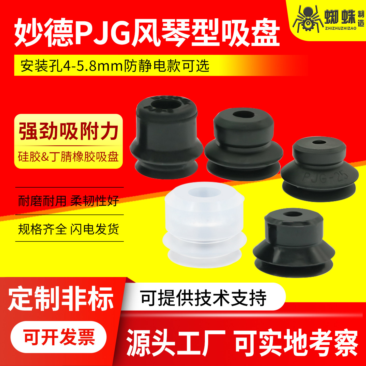 妙德工业机械手风琴双层真空吸盘强力硅胶吸嘴PJG-8-10/15/30-NE,标准件/零部件/工业耗材,真空吸盘,淘宝优惠券,粉丝福利购,淘宝优惠卷