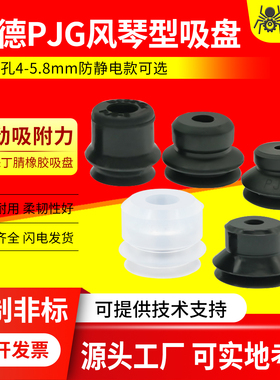 妙德工业机械手风琴双层真空吸盘强力硅胶吸嘴PJG-8-10/15/30-NE