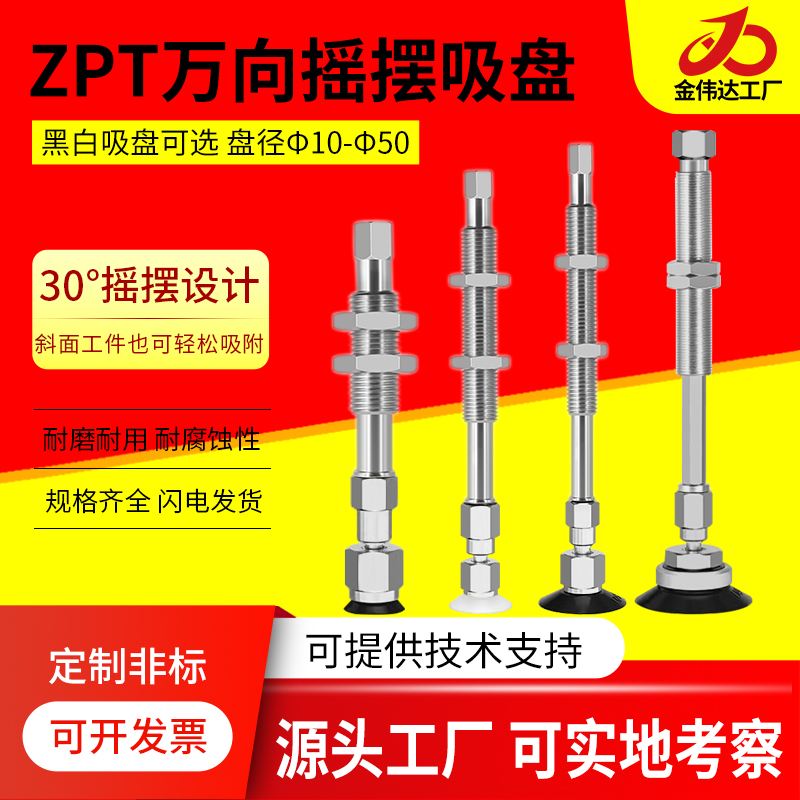 smc机械手万向型可摇摆吸盘