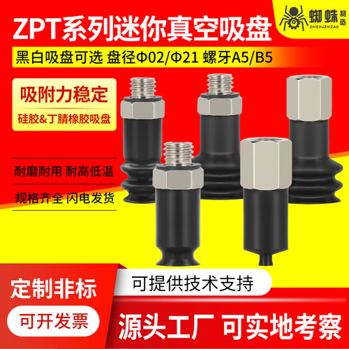 SMC机械手真空吸盘深圳厂家