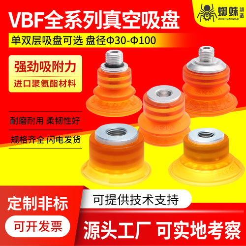 韩国VTEC聚氨酯VBF真空吸盘