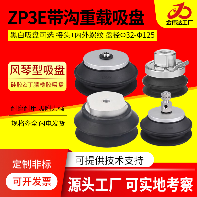 SMC机械手重载型真空吸盘