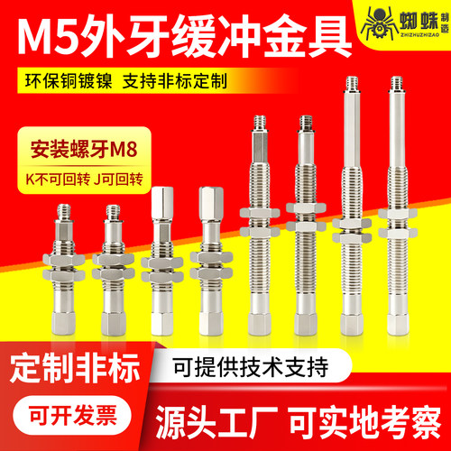 SMCM5外牙万能配对金具