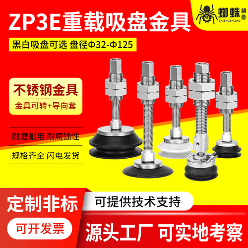 ZP3E系列机械手重载型真空吸盘