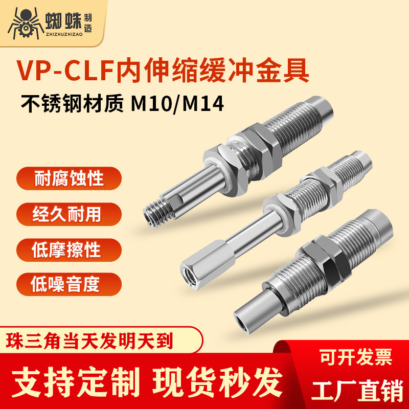 低摩擦内伸缩缓冲金具吸盘杆VP-CLF-10-M10/M14防回转真空吸嘴杆,标准件/零部件/工业耗材,真空吸盘,淘宝优惠券,粉丝福利购,淘宝优惠卷