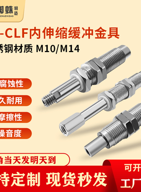 低摩擦内伸缩缓冲金具吸盘杆VP-CLF-10-M10/M14防回转真空吸嘴杆