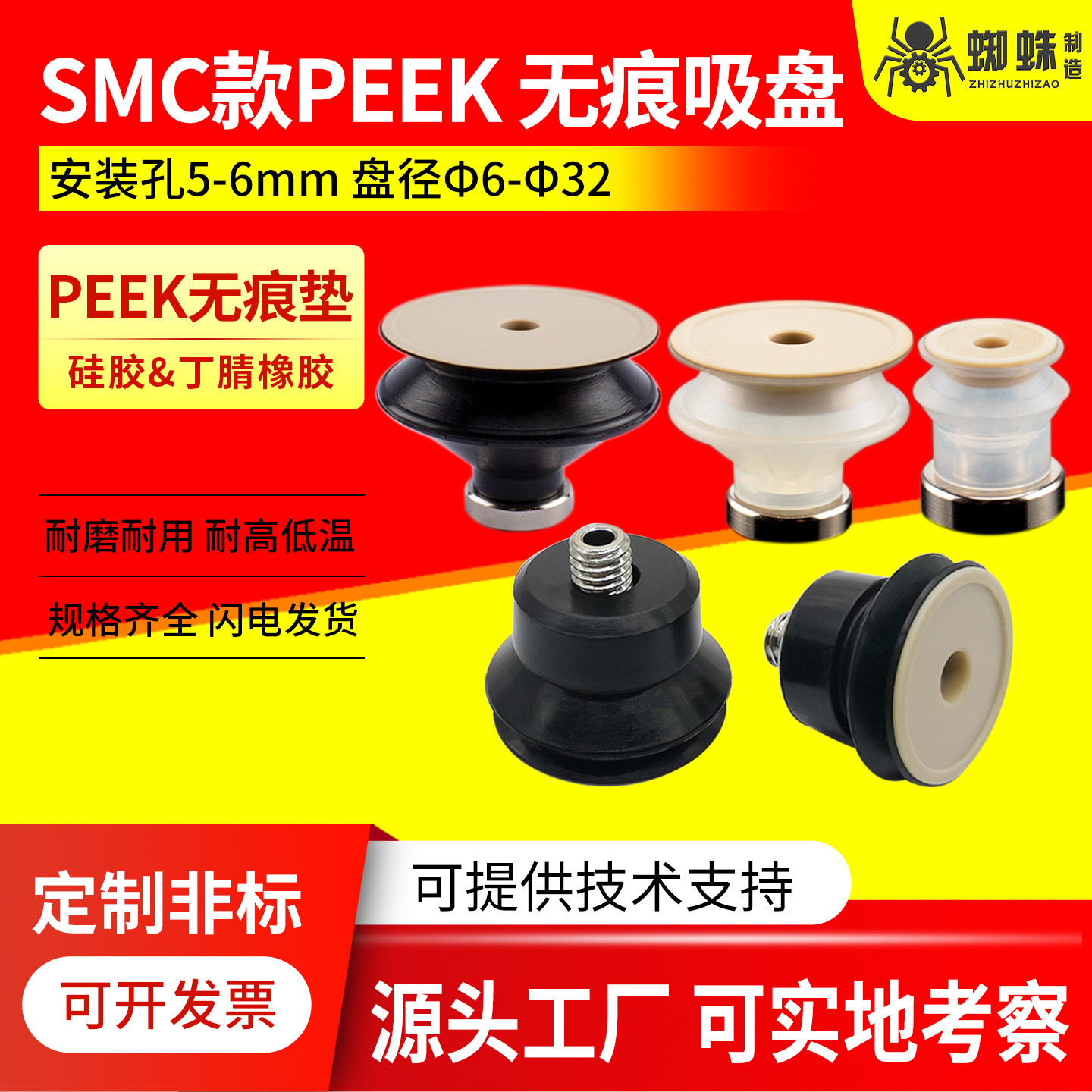 SMC妙德工业peek无痕真空吸盘PJG-8/15/20/30/40S/N-PEEK气动配件,标准件/零部件/工业耗材,真空吸盘,淘宝优惠券,粉丝福利购,淘宝优惠卷