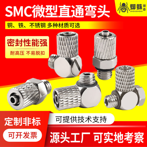 SMC快拧304不锈钢气管接头M-3HL-4/6M-5HL-4/6 4-M3/M6直通弯通 - 封面