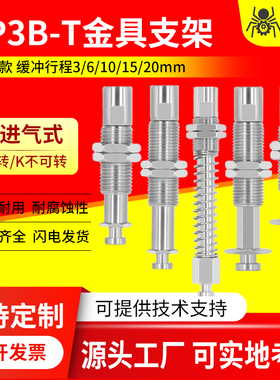 SMC款工业吸盘支架机械手缓冲杆防转ZP3B-T1/2J/K3/6/10/15-B3/B5