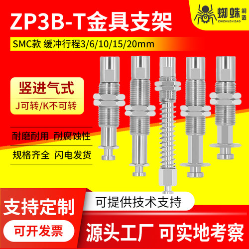 工业机械手真空吸盘连接杆