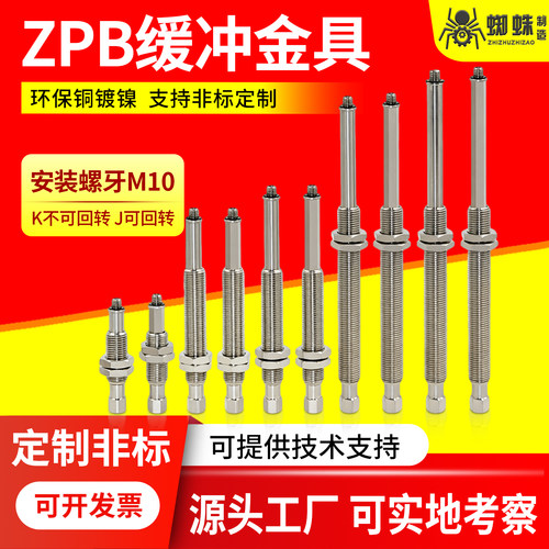 ZPB系列防转缓冲吸盘金具