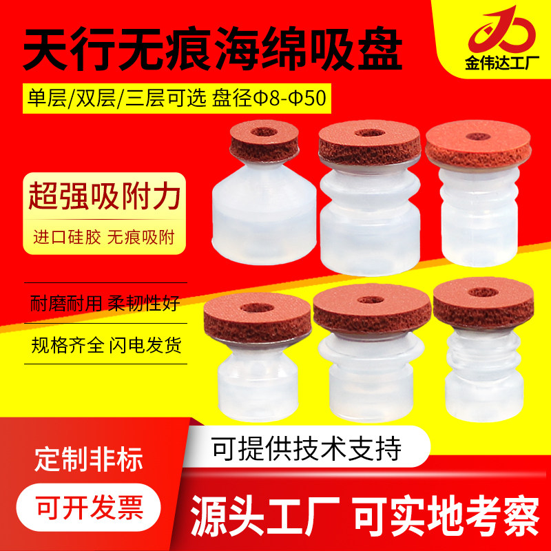 机械手镜面海绵无痕吸盘