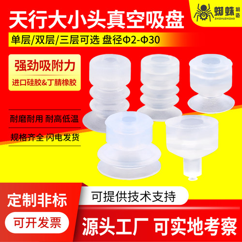 天行大头单双三层吸盘厂家