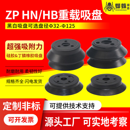 机械手HN/HB重载型玻璃吸盘
