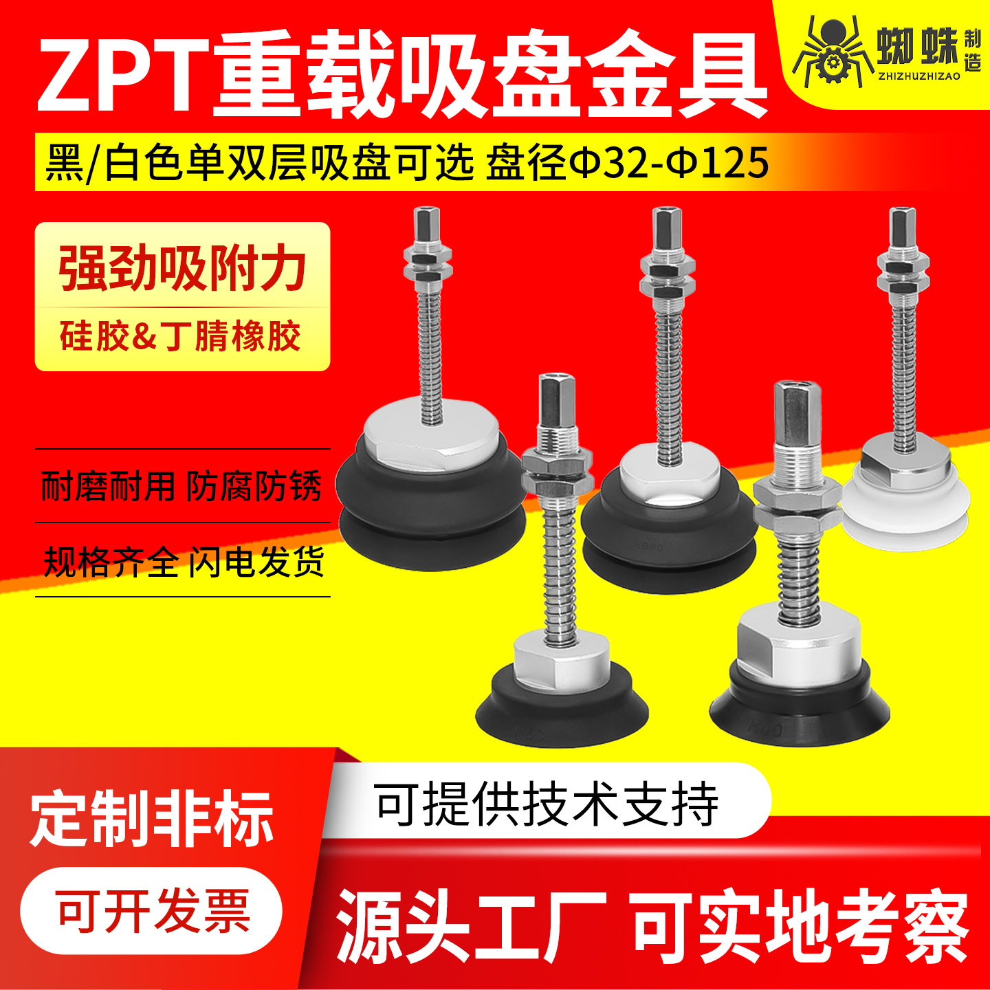 SMC机械手重载真空吸盘钣金吸盘