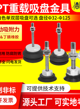 工业机械手强力重载真空吸盘ZPT-40/50/63/80/100/125HB-B01-A18