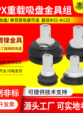 机械手重载真空吸盘侧进气ZPX32/40/50/63/80/100/125HBN-B01-B10