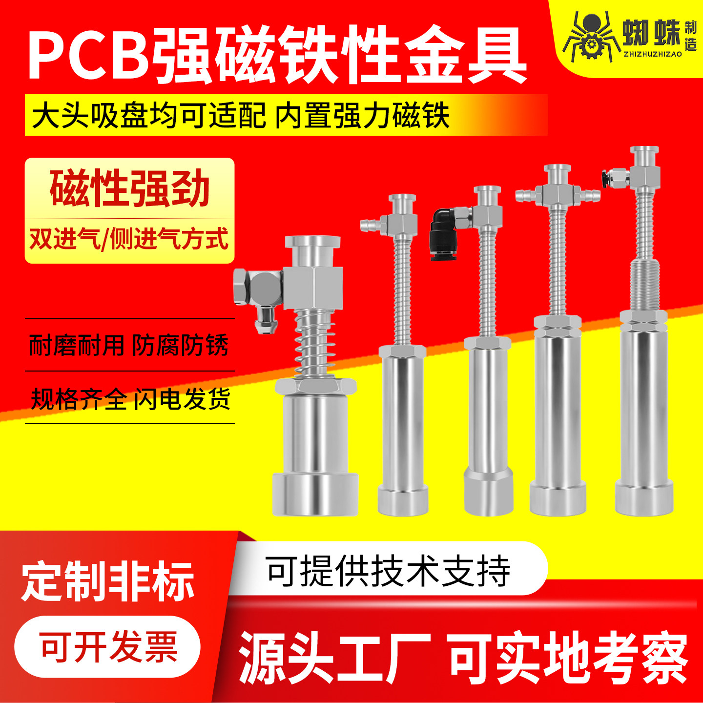 工业机械手强磁PCB真空吸盘金具天行大小头吸盘磁铁吸嘴缓冲支架,标准件/零部件/工业耗材,真空吸盘,淘宝优惠券,粉丝福利购,淘宝优惠卷