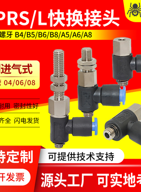 侧进气无缓冲金具支架ZPRS/L-04/06/08-B4/B5/B6/A5/A6快换接头