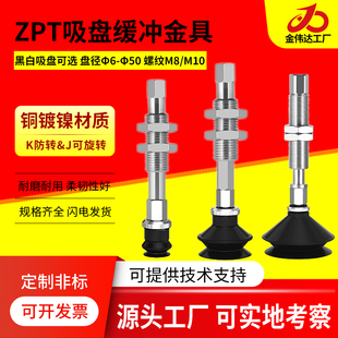 20BNJ10 A8A10吸杆 SMC工业机械手真空吸盘座金具支架ZPT10