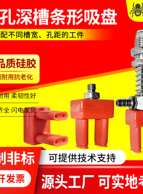方孔条形深槽等号吸盘4/6/8/10/12/14/16TX4-10硅胶吸盘气动吸嘴