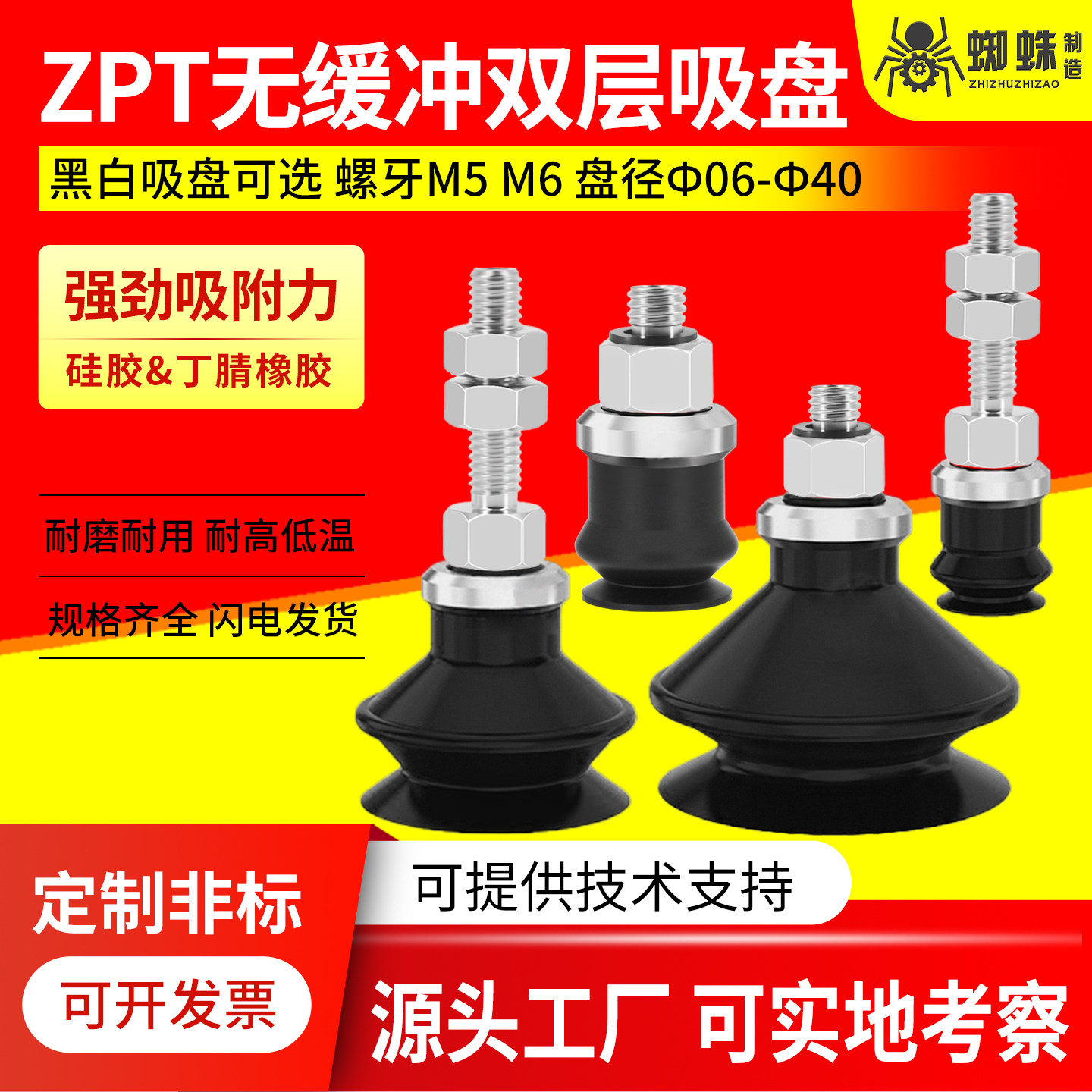 ZPT系列风琴真空吸盘吸嘴