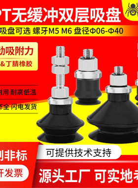工业风琴真空吸盘吸嘴ZPT06/08/10/13/20/25/32/40BS/BN-A5/A6/A8