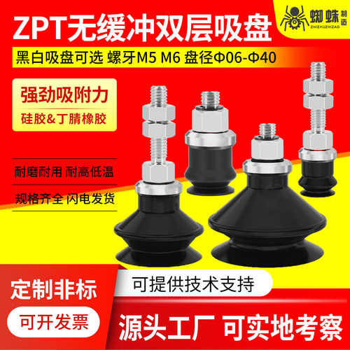 ZPT系列风琴真空吸盘吸嘴