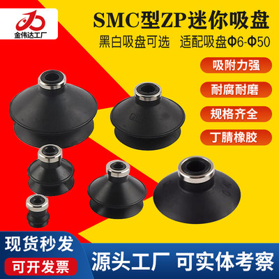 SMC真空吸盘防静电吸嘴