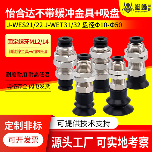 怡合达J-WET31吸盘金具支架