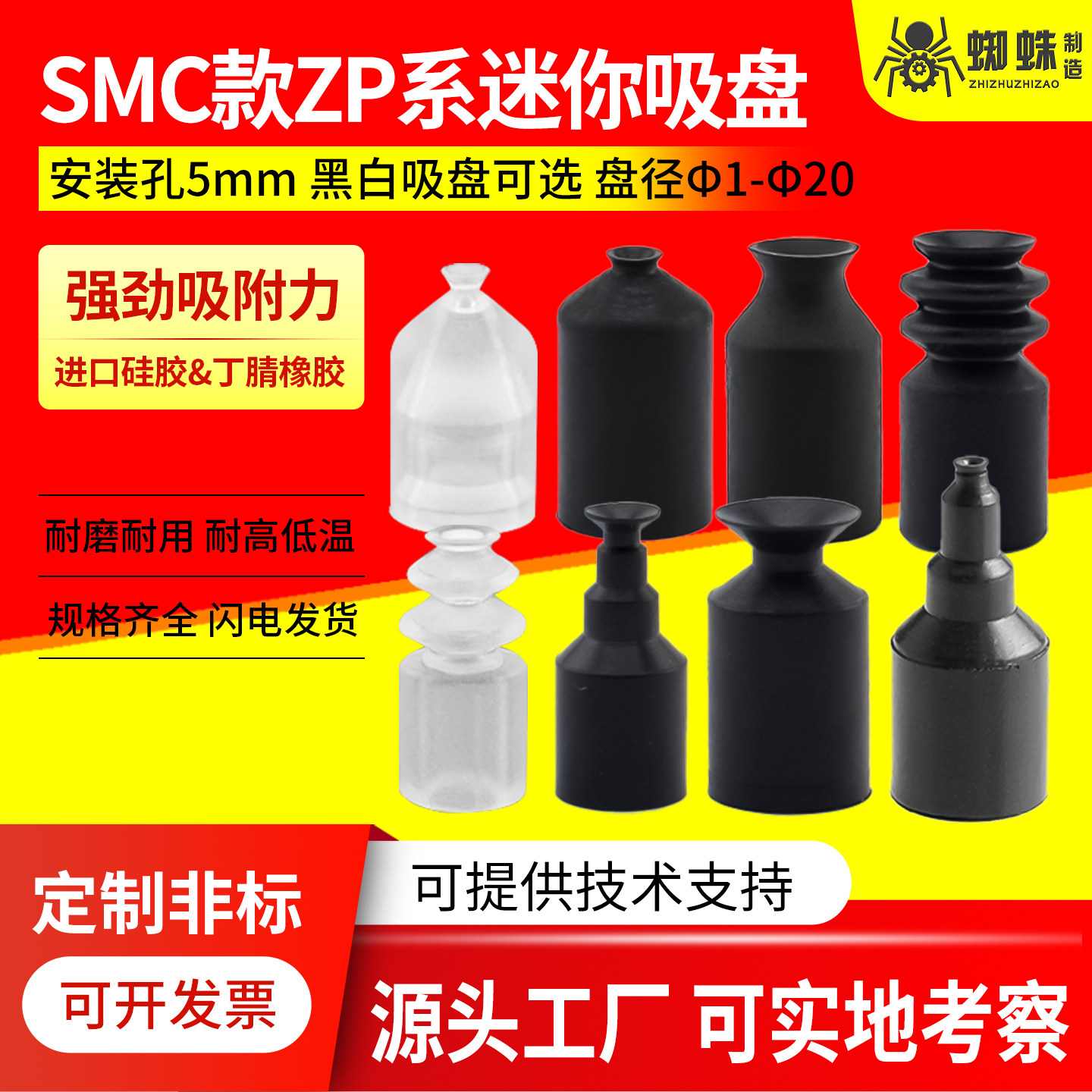 SMC机械手迷你硅胶真空吸盘
