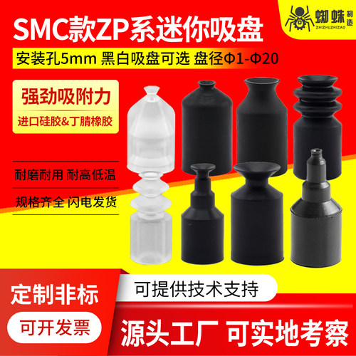 SMC机械手迷你硅胶真空吸盘