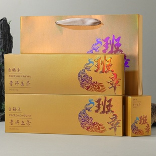 云南班章普洱生茶古桥木生普老树茶叶独立包装送礼礼盒装两条装