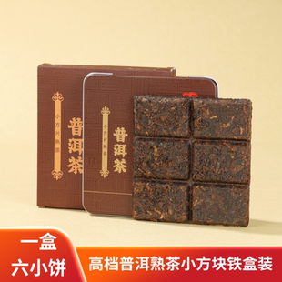 普洱茶小方块茶饼普洱熟茶叶高档特高级普洱生茶小包装独立小沱茶