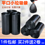 家用小垃圾袋办公室用小号黑色加厚一次性塑料袋中号厨房宿舍学校