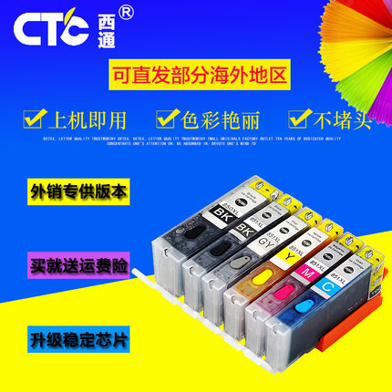 西通墨盒 兼容佳能IX6780 MG6400 IP8780 IX6800打印机PGI850填充