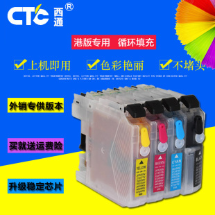 西通墨盒兼容兄弟MFC DCP J152W J752DW打印机LC163填充墨盒 J245