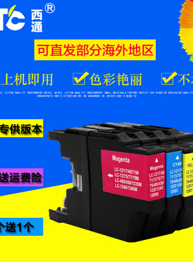 西通墨盒 兼容兄弟MFCJ-430W J6510DW J435W J835DW J280W打印机