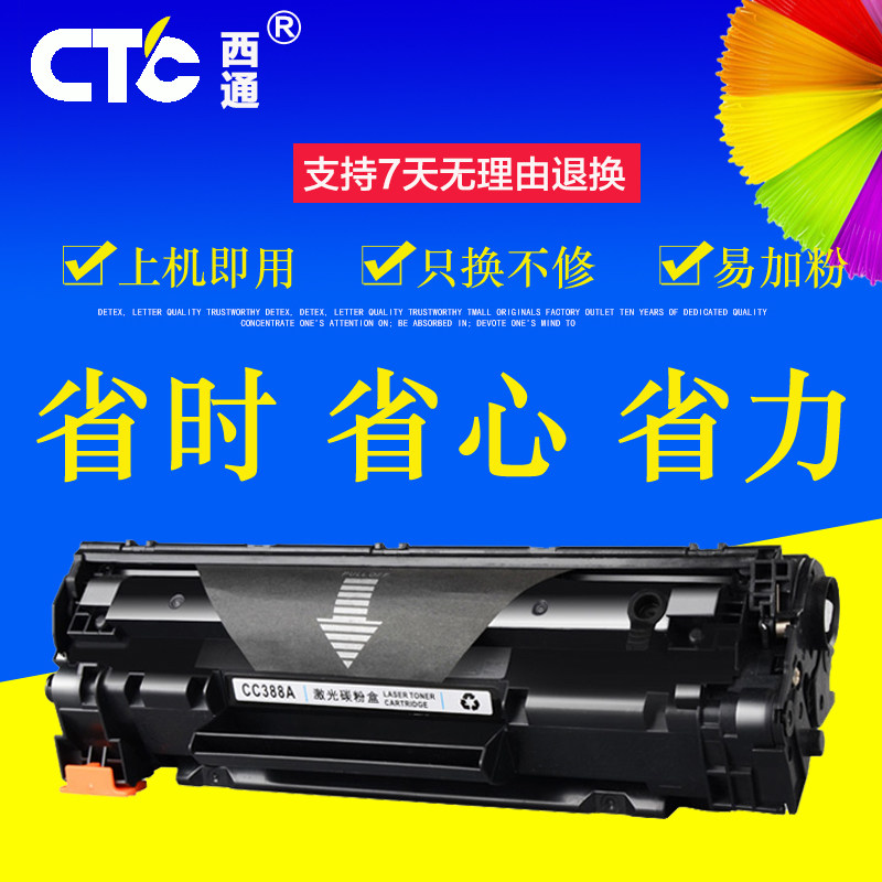 惠普兼容打印机墨盒