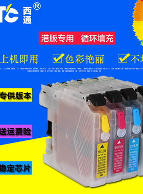 西通墨盒 兼容兄弟MFC-J470DW J152 J245 J650DW打印机LC163填充