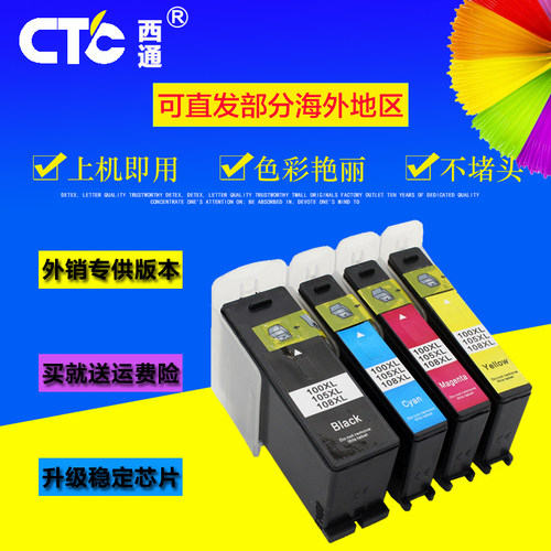 西通墨盒 兼容利盟s408 S208 S708 S308 S405打印机LM108墨盒