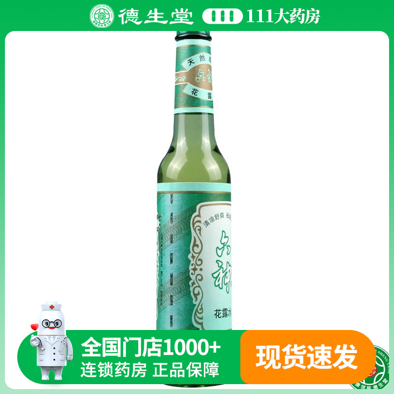 六神花露水195ml祛痱止痒