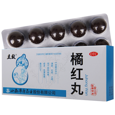 【立效】橘红丸6g*10丸/盒止咳咳嗽清肺化痰痰多胸闷口干