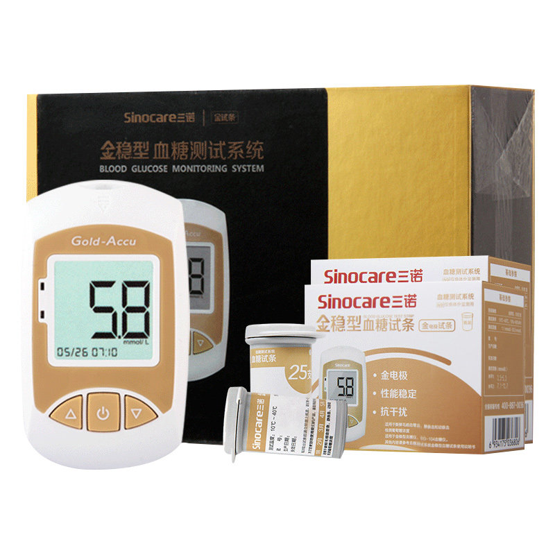 三诺金稳型血糖试纸50条瓶装血糖试条家用免调码