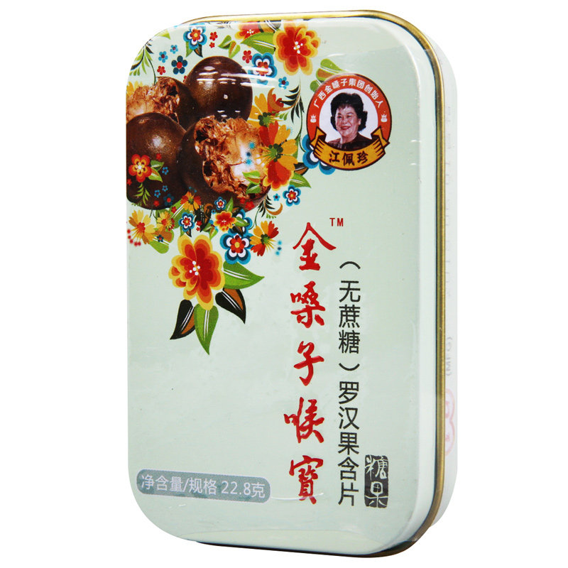 金嗓子喉宝(无蔗糖)罗汉果含片22.8g/盒