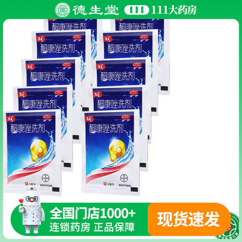 【康王】酮康唑洗剂2%*5ml/袋头皮屑花斑癣脂溢性皮炎