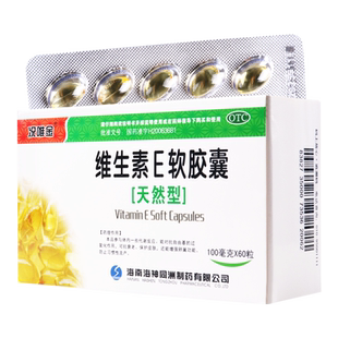 况唯金 维生素E软胶囊 100mg*60粒/盒用于心脑血管疾病辅助治疗